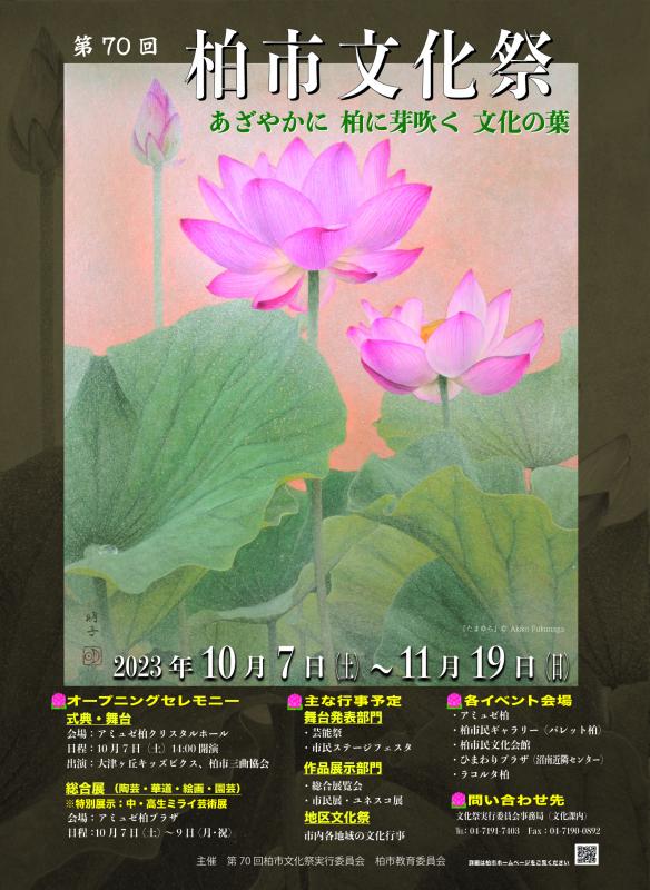 文化祭ポスター1