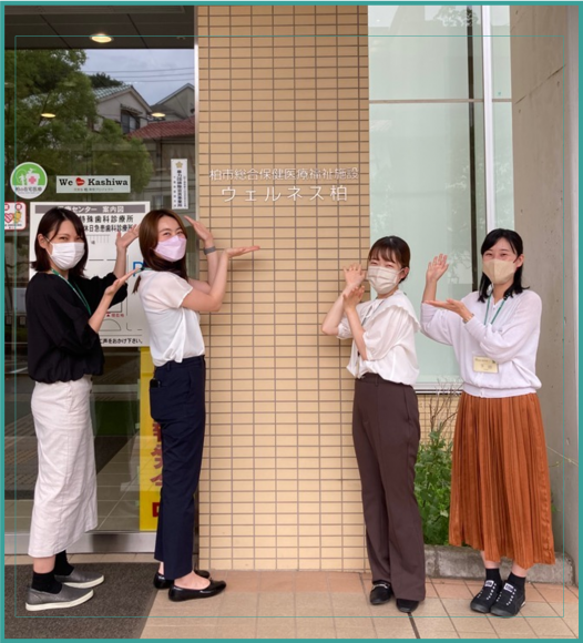 保健師