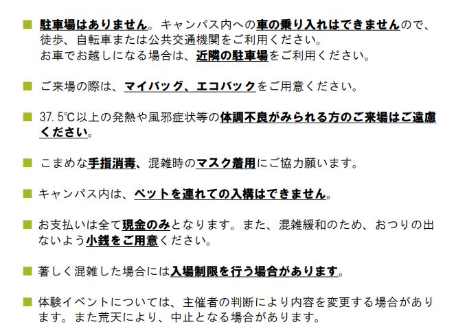 センター祭お願い事項