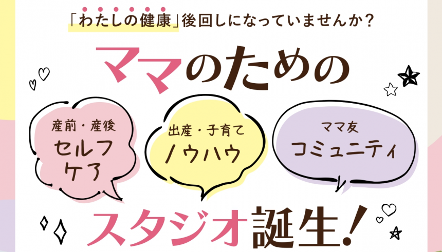 健幸スマイルスタジオ表題