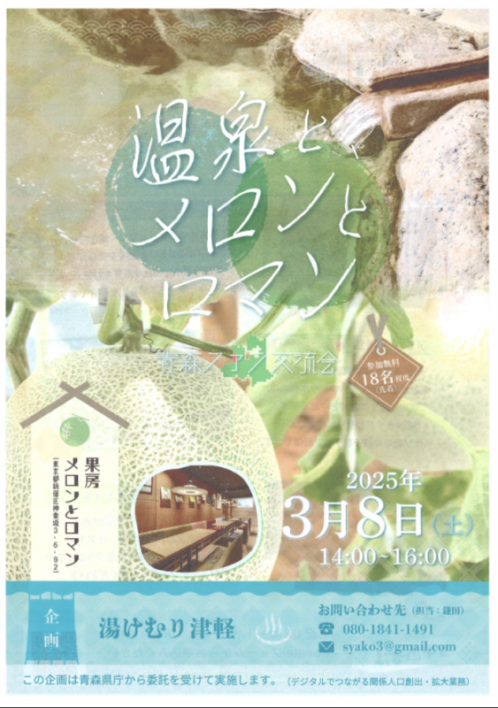チラシ表面