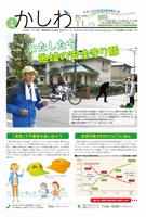 11月15日号1面の画像