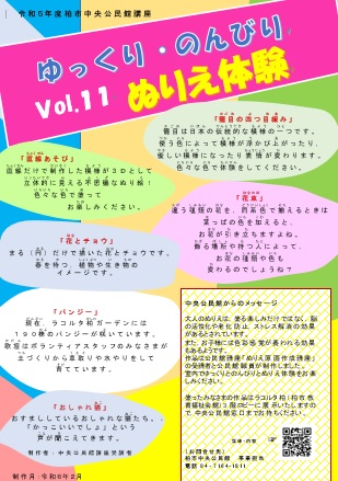 tirasiVol11