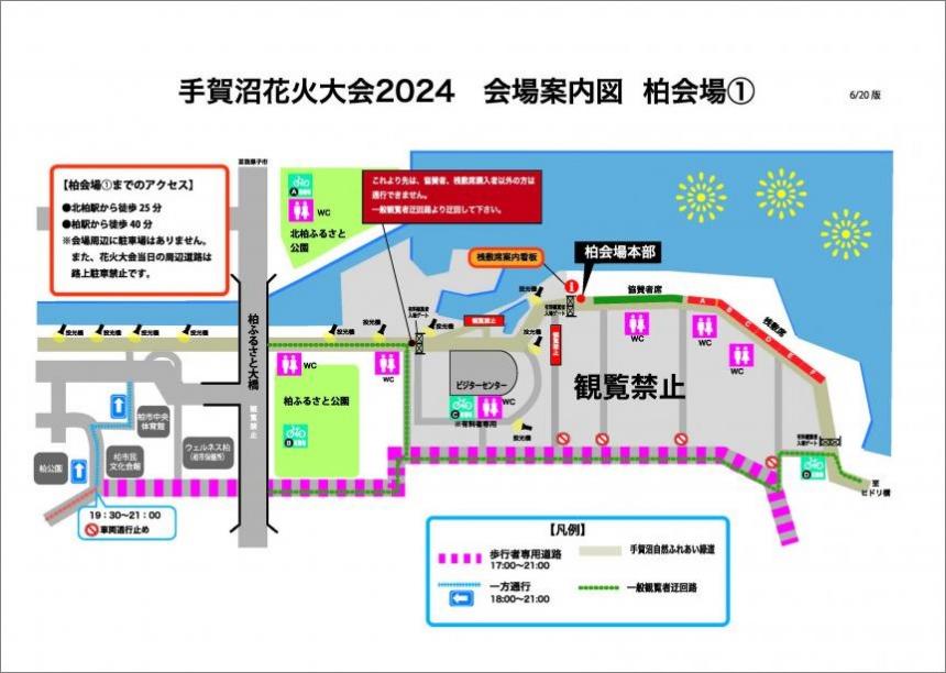 柏会場1