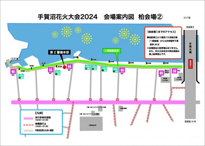 柏会場2