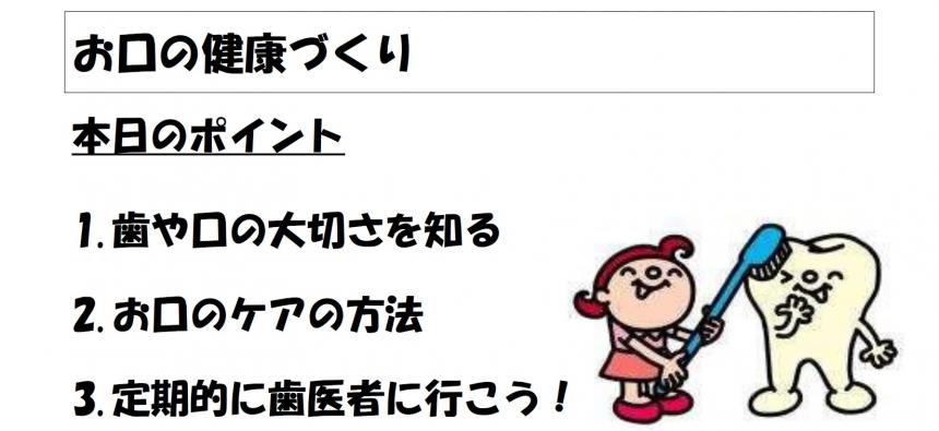 歯講座