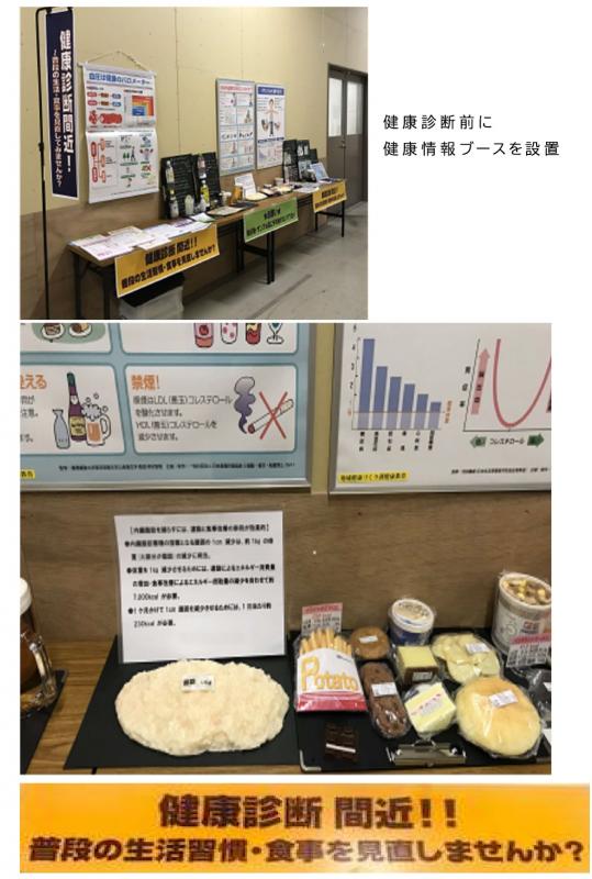 啓発イベント