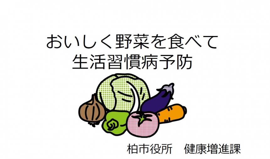 講座食事