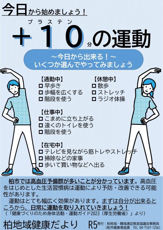 運動1
