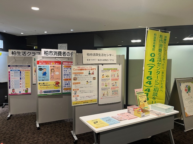 パレット柏パネル展R6