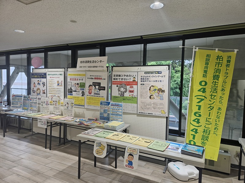 ラコルタ柏パネル展R6