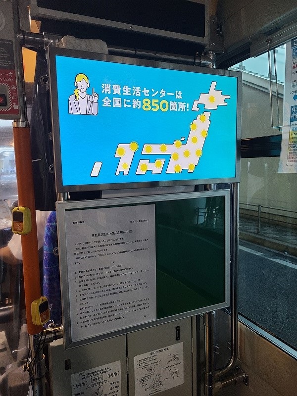 ワニバースデジタルサイネージ