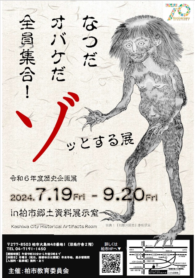 チラシ表