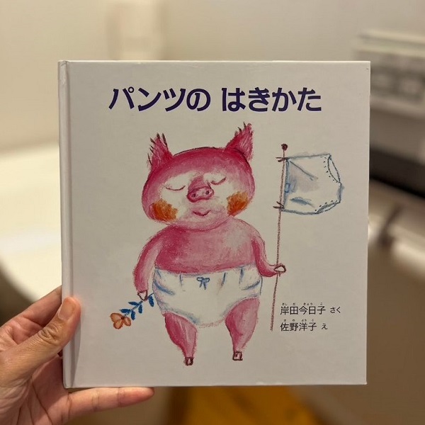 パンツのはきかた