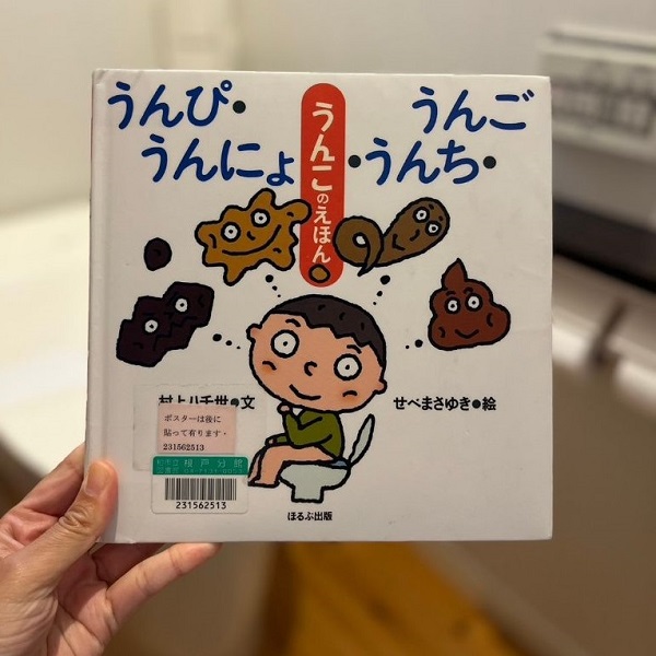 うんぴうんにょうんちうんご