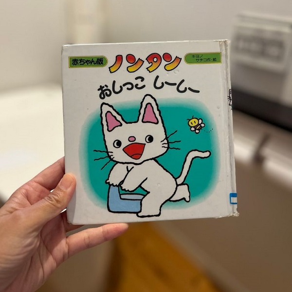 ノンタンのおしっこしーしー