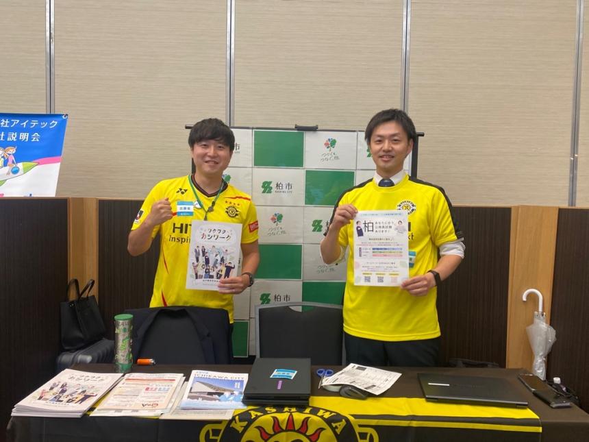 shukatsuforum