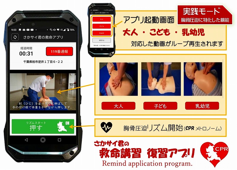 実践モード