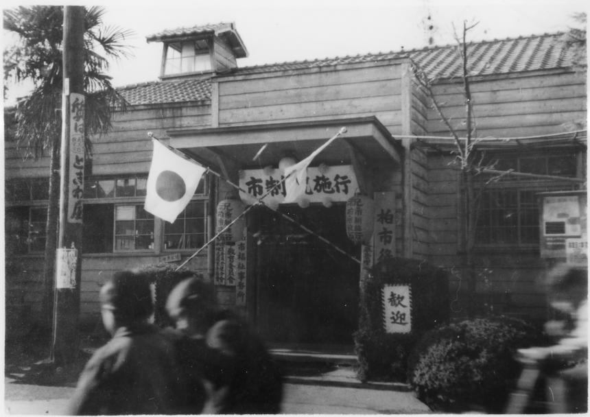 市制祝賀