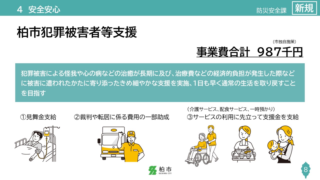 slide8