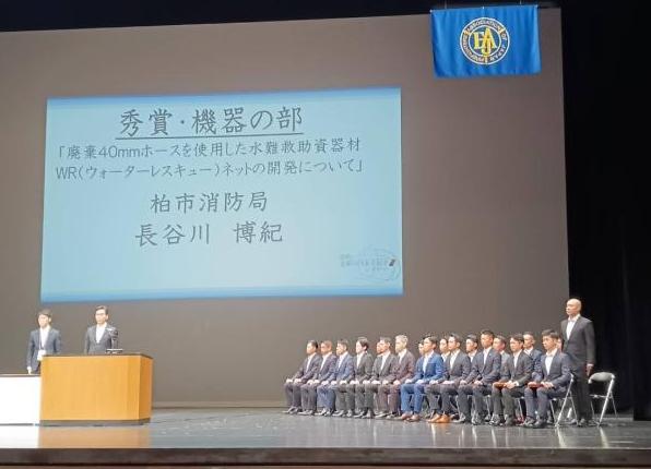 表彰式