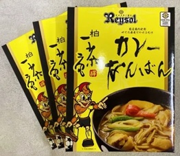 カレーなんばん