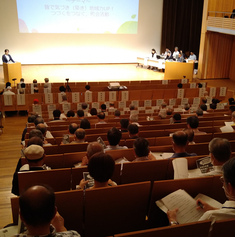 町会長会議写真