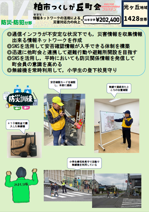つくしが丘