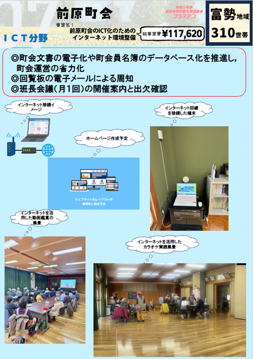 前原