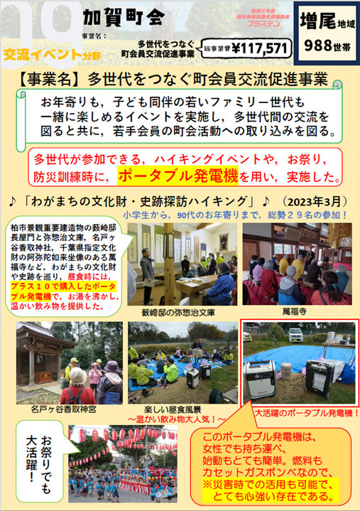 加賀