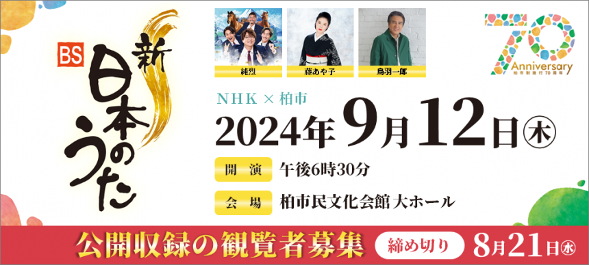 NHK