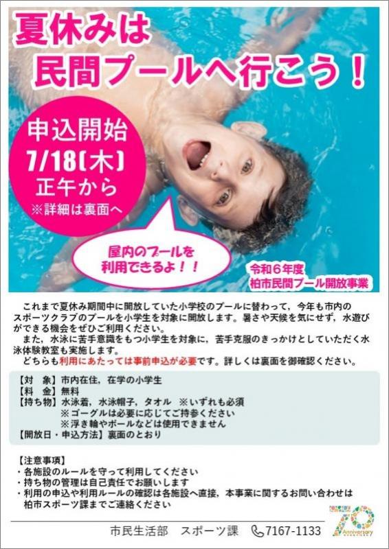 チラシ