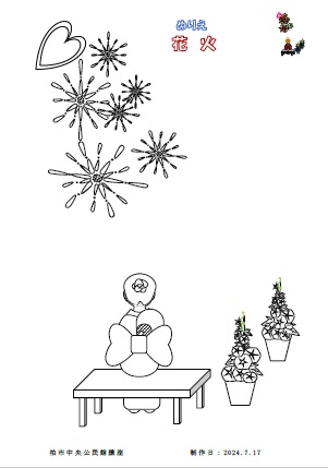 nuriehanabi