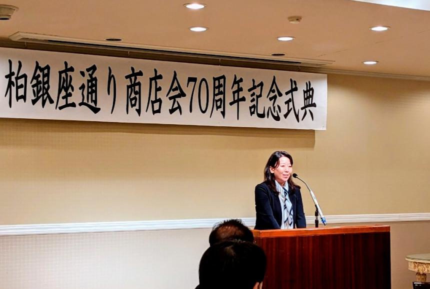 銀座通り商店会記念式典