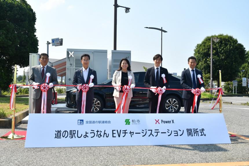 道の駅しょうなんEV