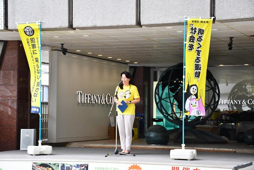 社会を明るくする2024