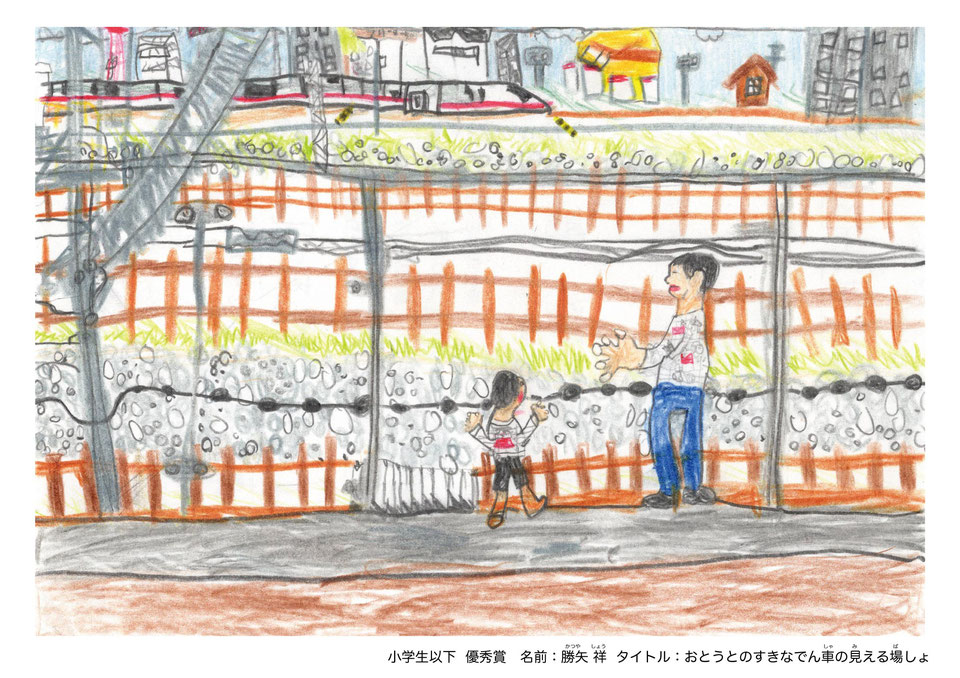 令和5年度　優秀賞のポスター（小学生以下の部）