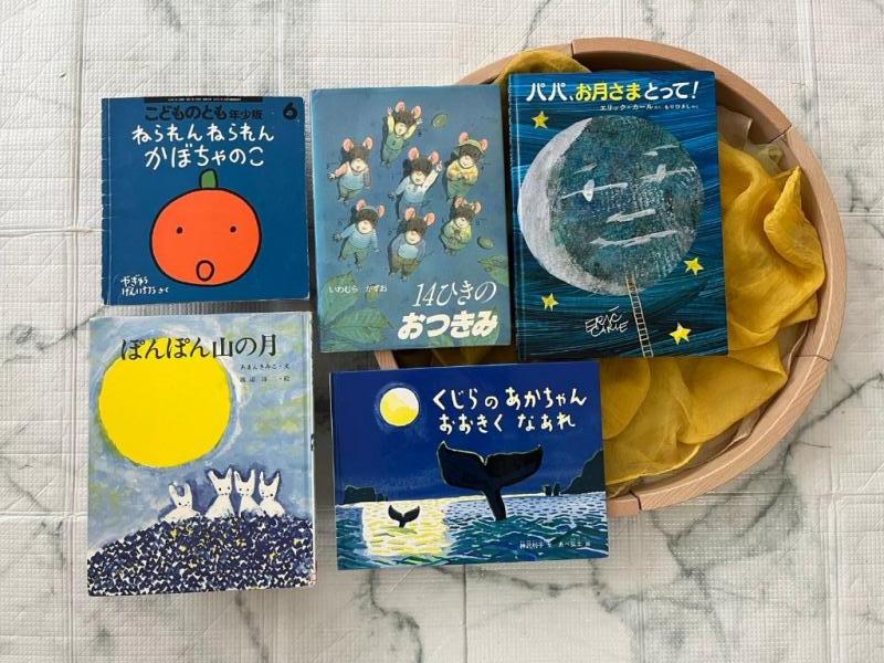 絵本まとめ