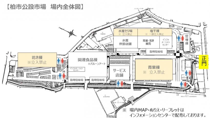 場内全体図