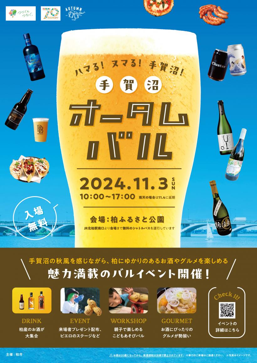 チラシ表