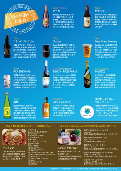 チラシうら