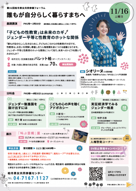 チラシ表