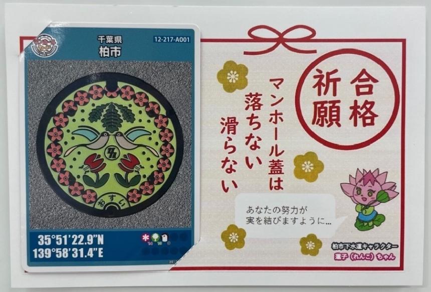 R6受験生応援企画