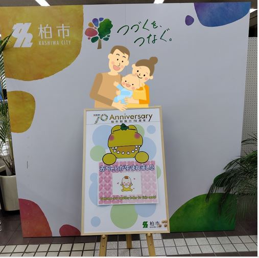 赤ちゃんが生まれました