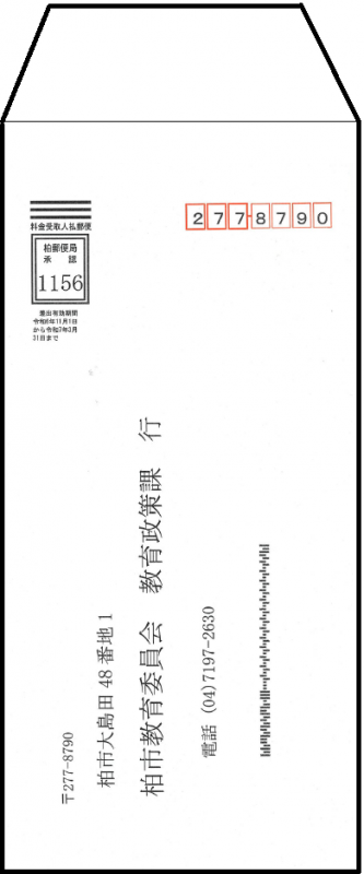 長3封筒