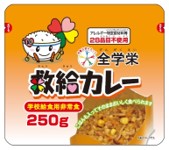 救給カレー