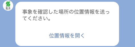 位置情報