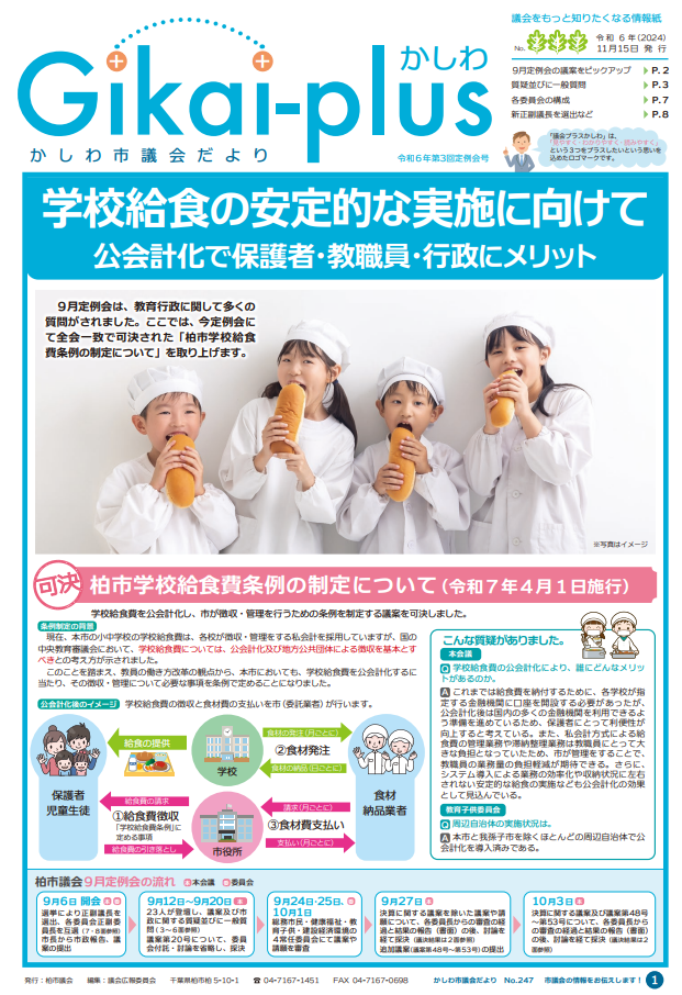 247号の表紙