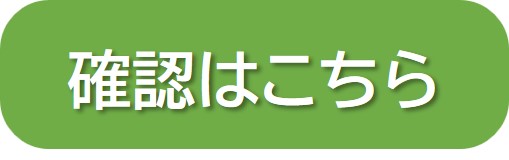 北柏駅北口第一駐輪場の利用変更箇所