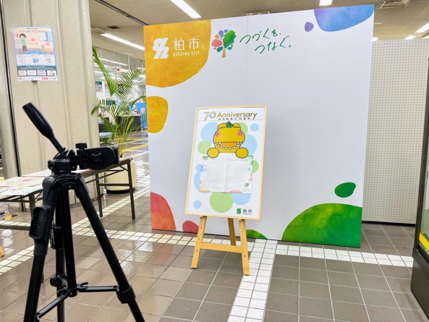 沼南支所フォトブース